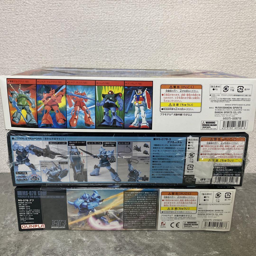 グフ　3体セット