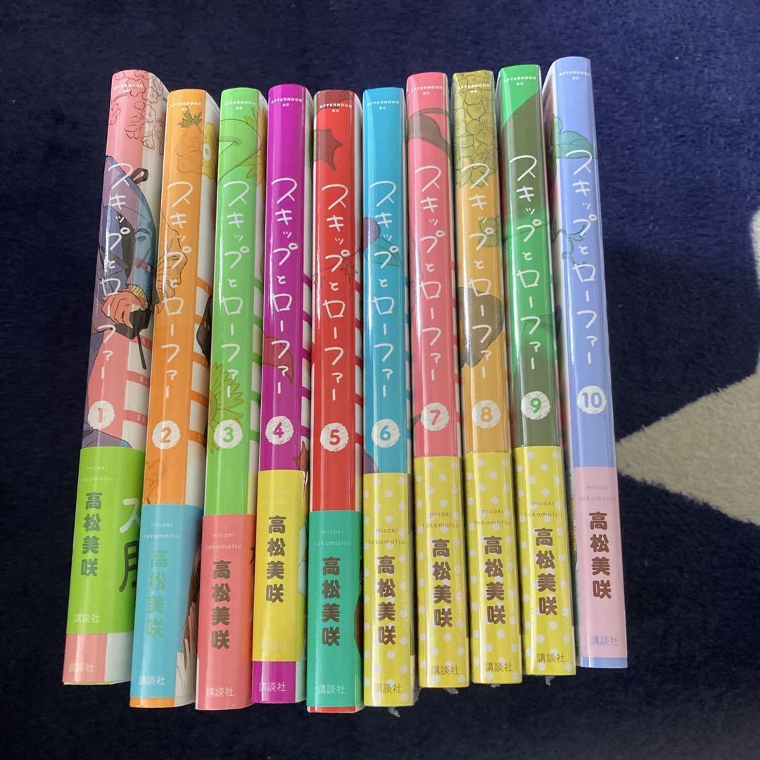 スキップとローファー1〜10 未読あり。