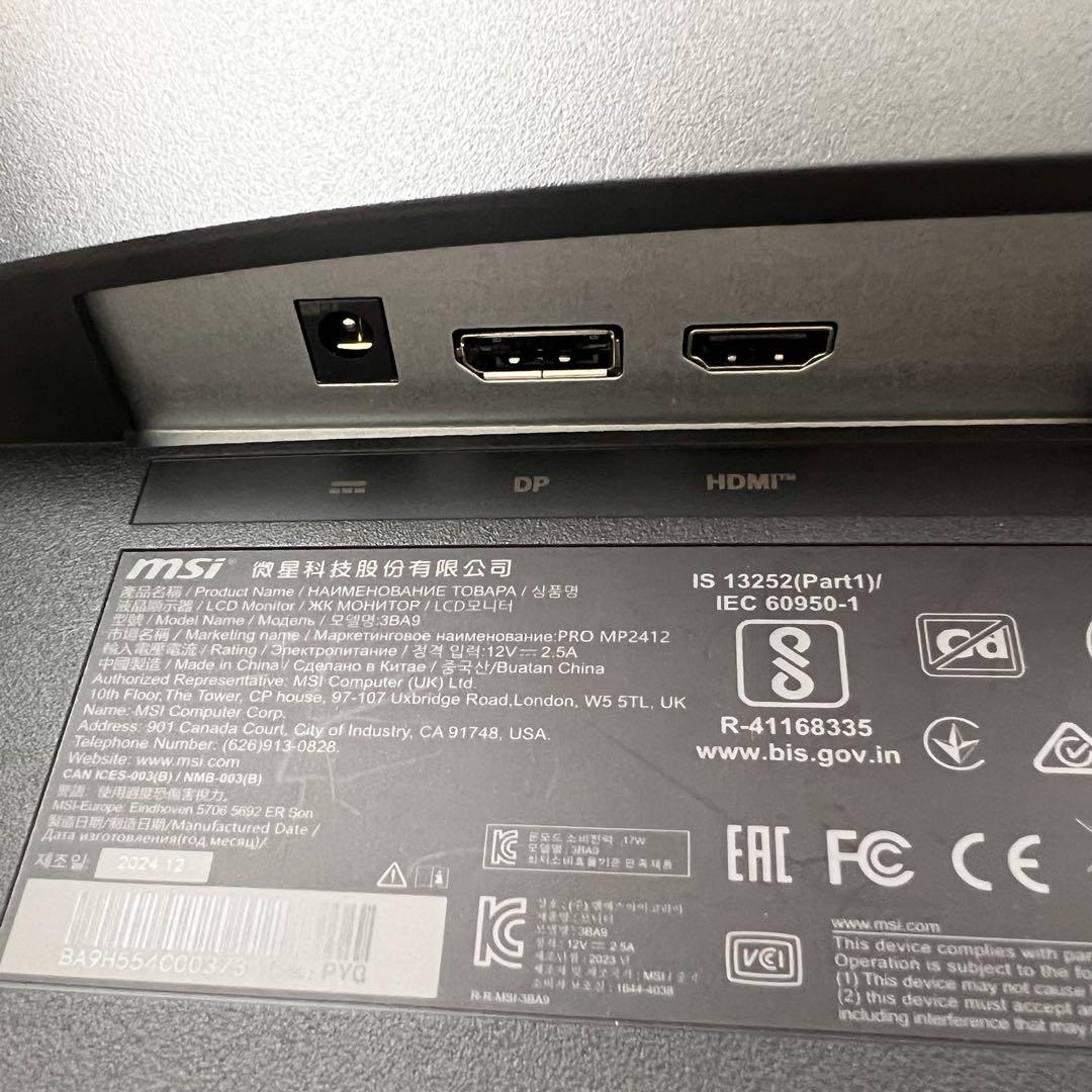 MSI モニター PRO MP2412 23.8インチ/フルHD/VAパネル/
