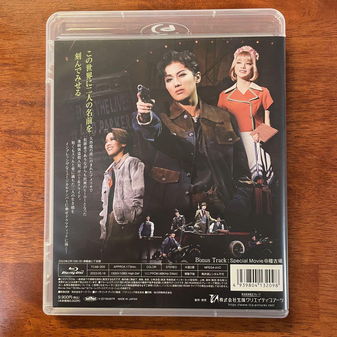 宝塚　雪組　BONNIE&CLYDE Blu-ray