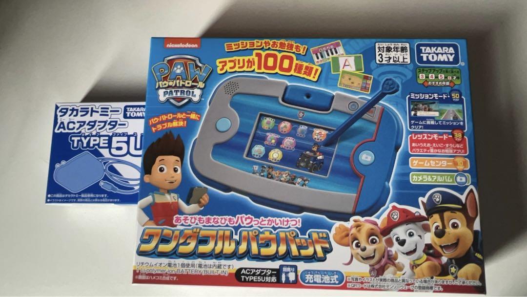 ワンダフルパウパッド