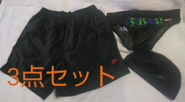 さらに値下げ☆男性用水着セット(水着×2 arena、speedo、 cap )