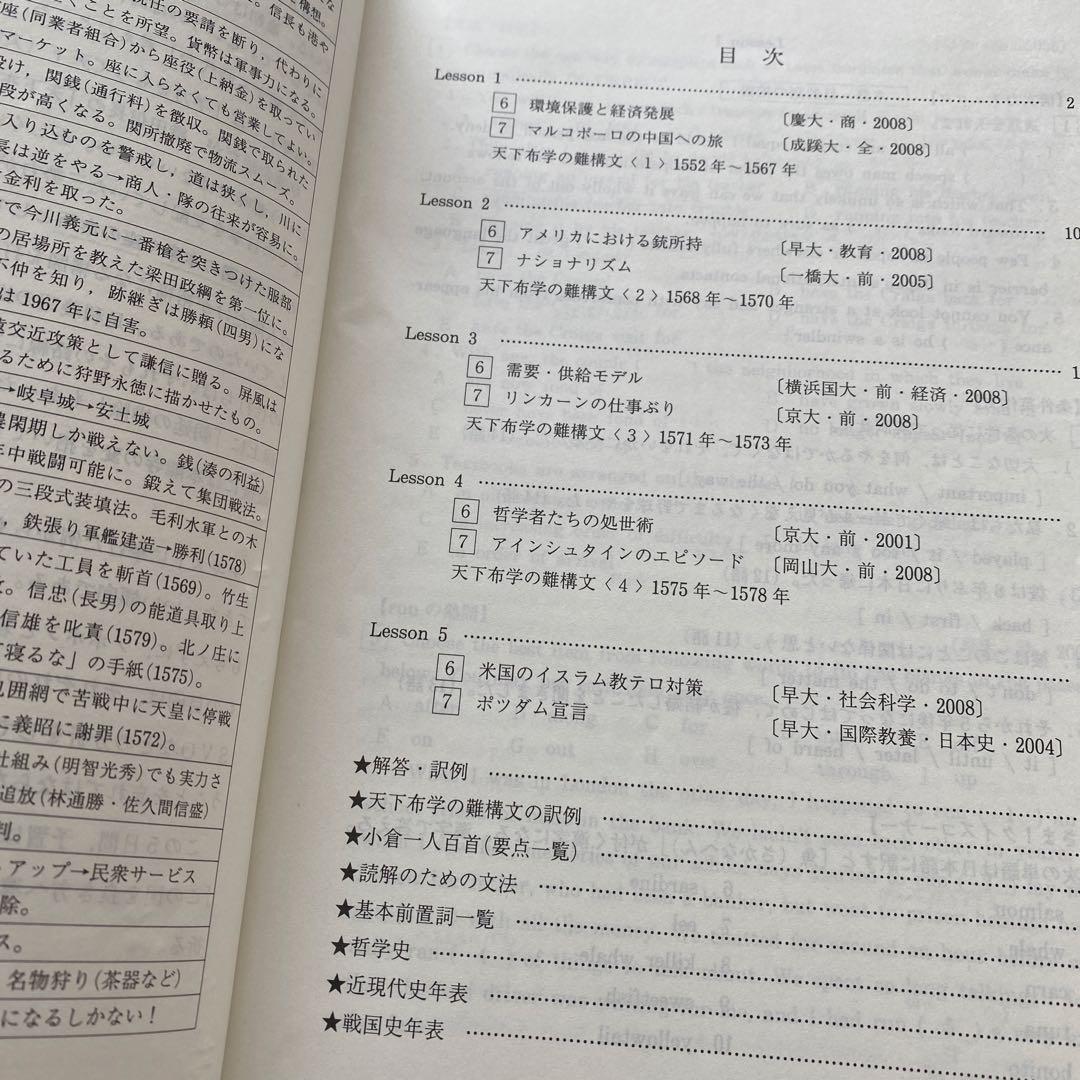 代ゼミテキスト 天下布学の英語長文 小倉弘 夏期講習会 代々木