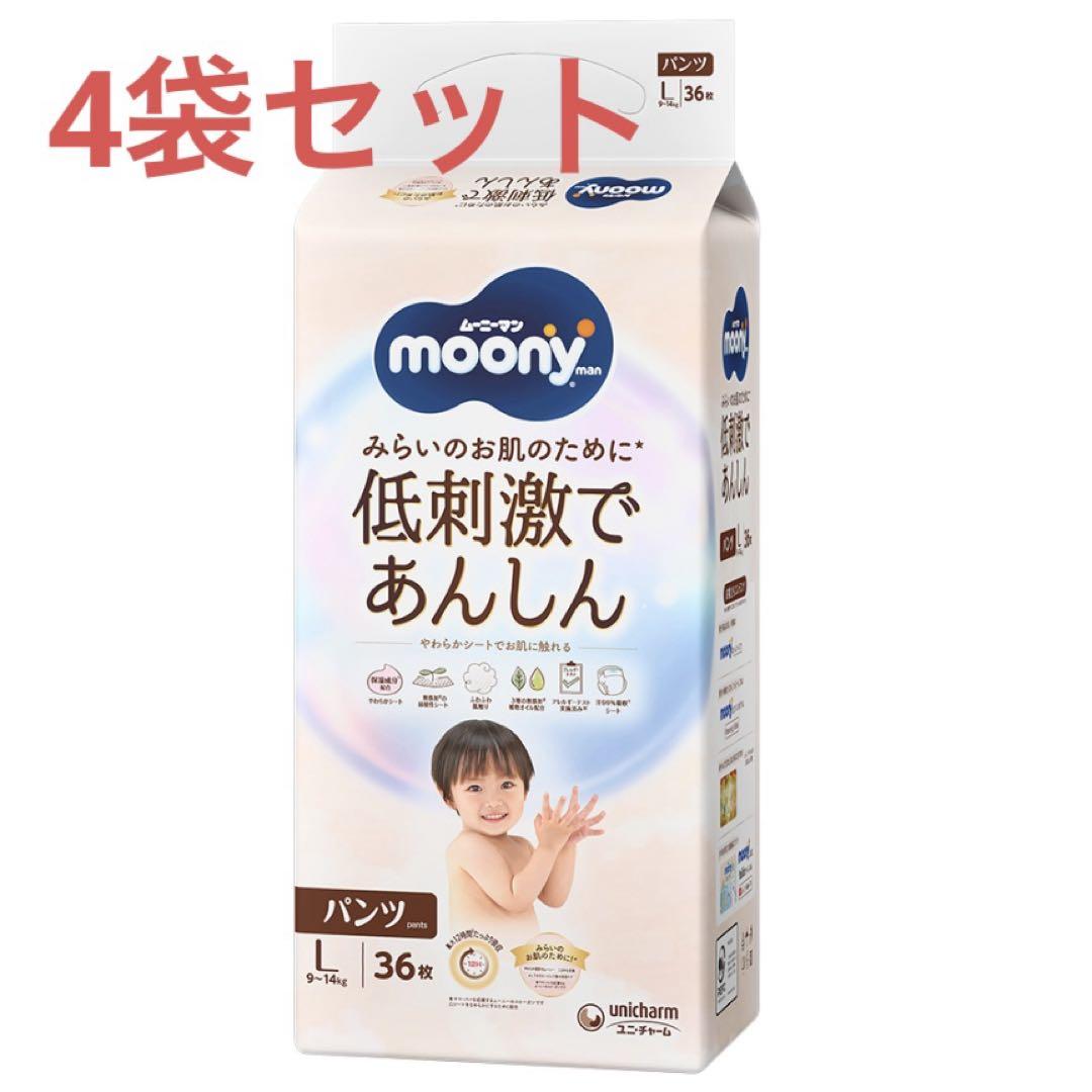 むーみん様♡専用ページです。 ムーニーマン低刺激であんしん Lサイズ 36枚 4袋入 - メルカリ