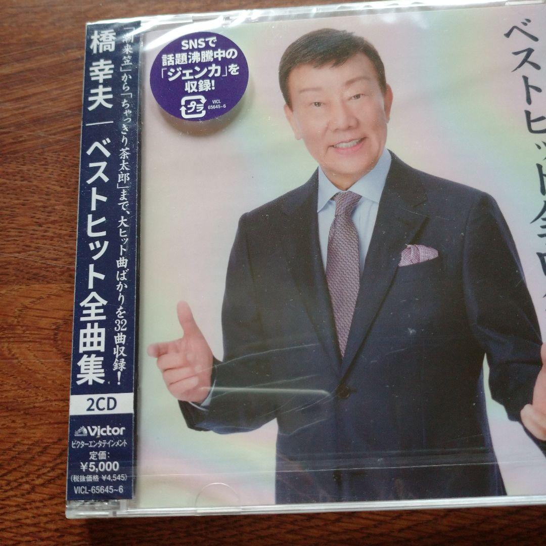 邦楽 CD ベストヒット集　主に1970年 Amazon.co.jp: ゴールデン・Jポップ 1975～76ベスト・ヒット集