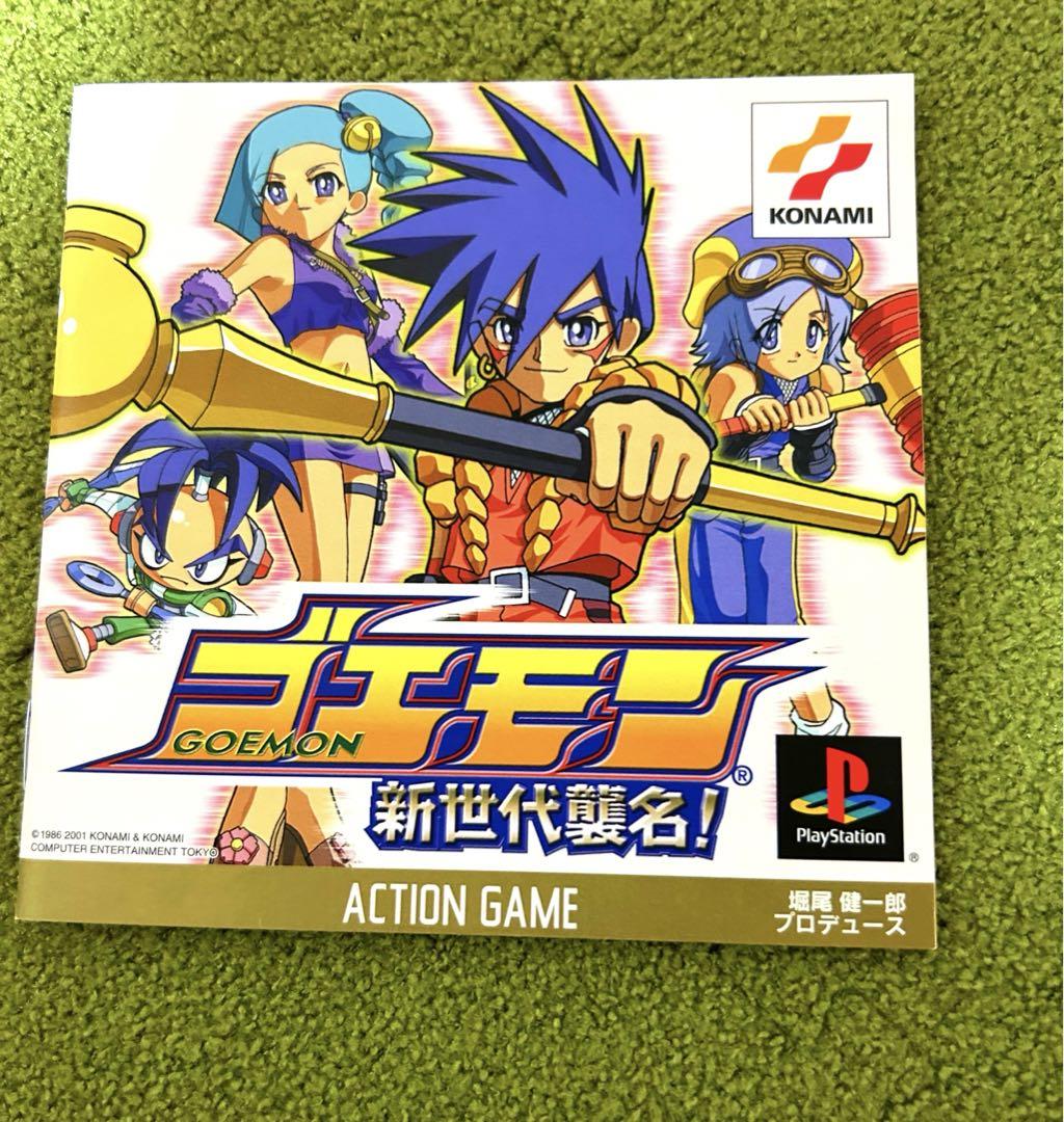 美品ゴエモン ~新世代襲名 美品ゴエモン ~新世代襲名