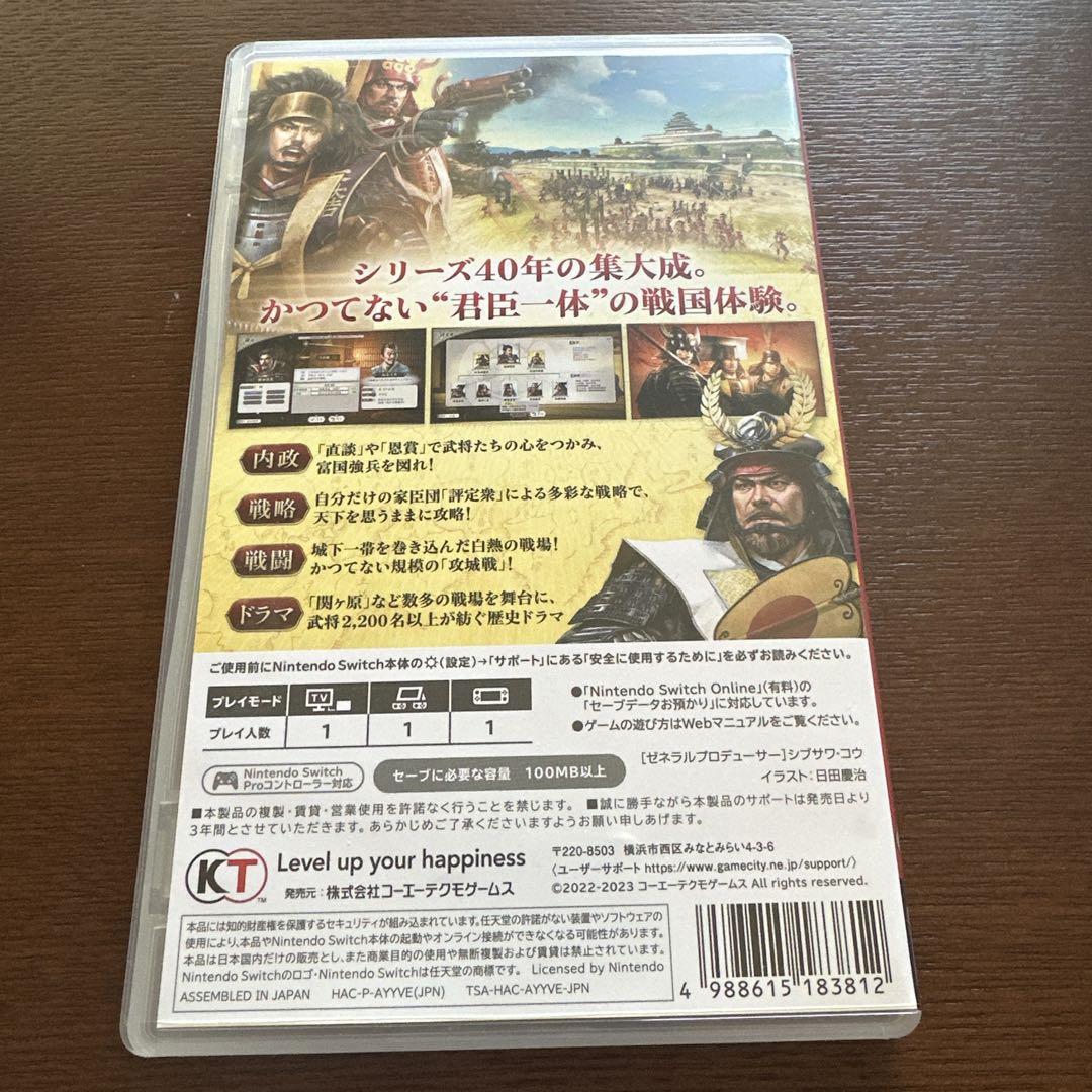 信長の野望・新生 with パワーアップキット Switch