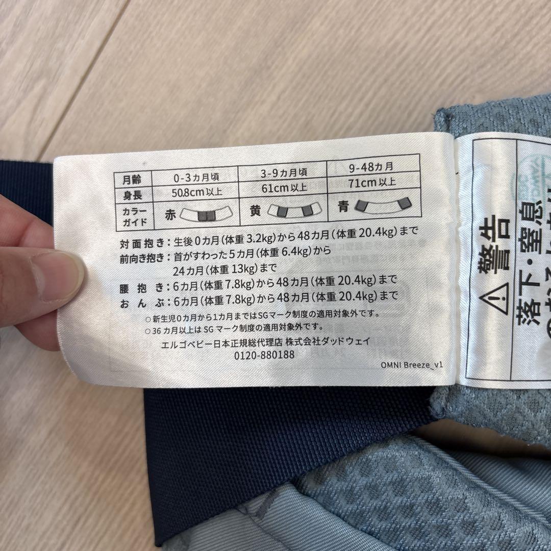 抱っこ紐