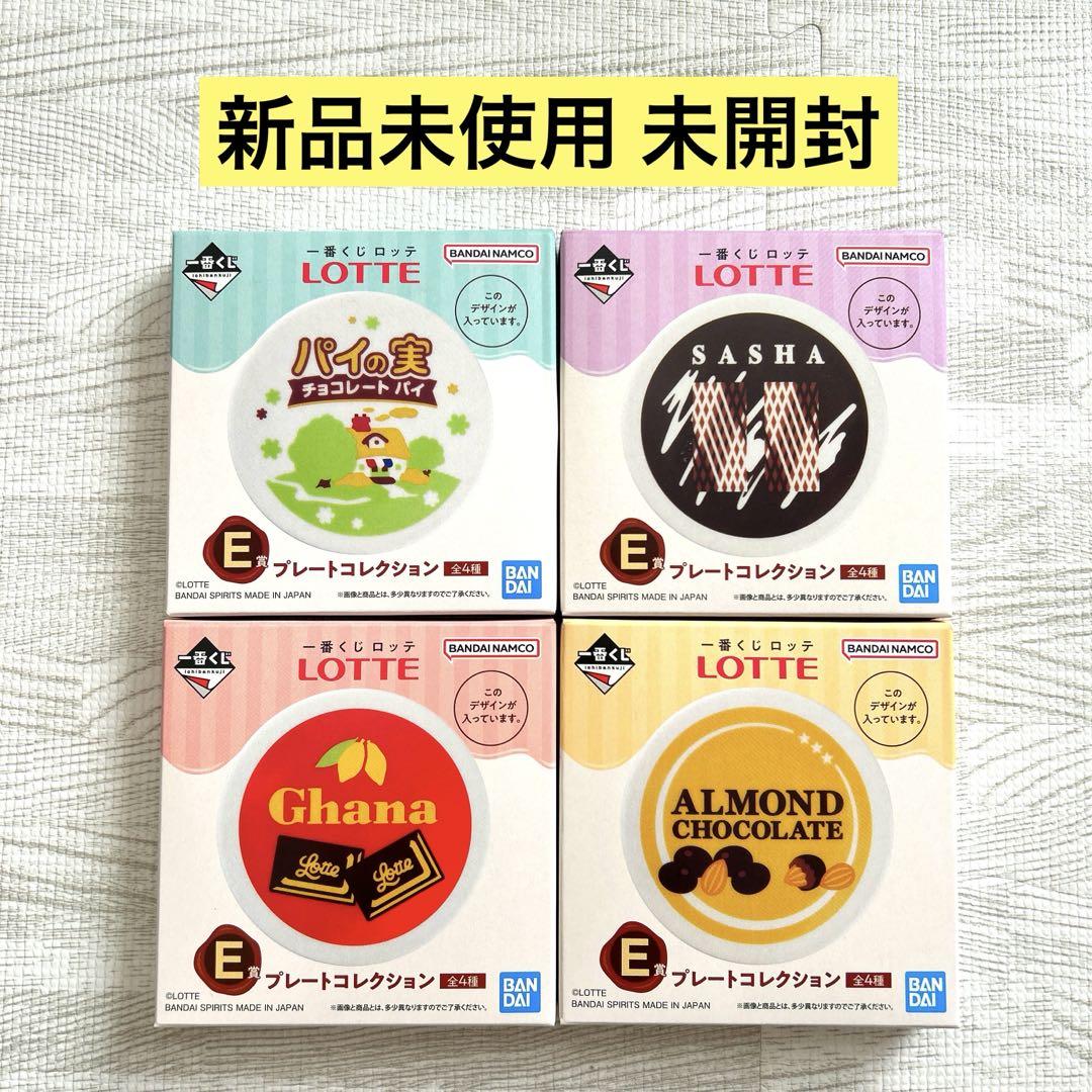 一番くじ LOTTE E賞 プレートコレクション コンプリートセット - メルカリ