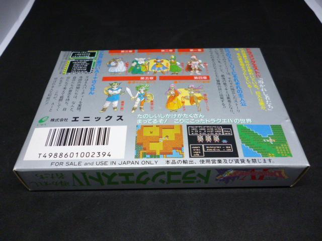 FC ドラゴンクエストⅣ エニックス 未開封品