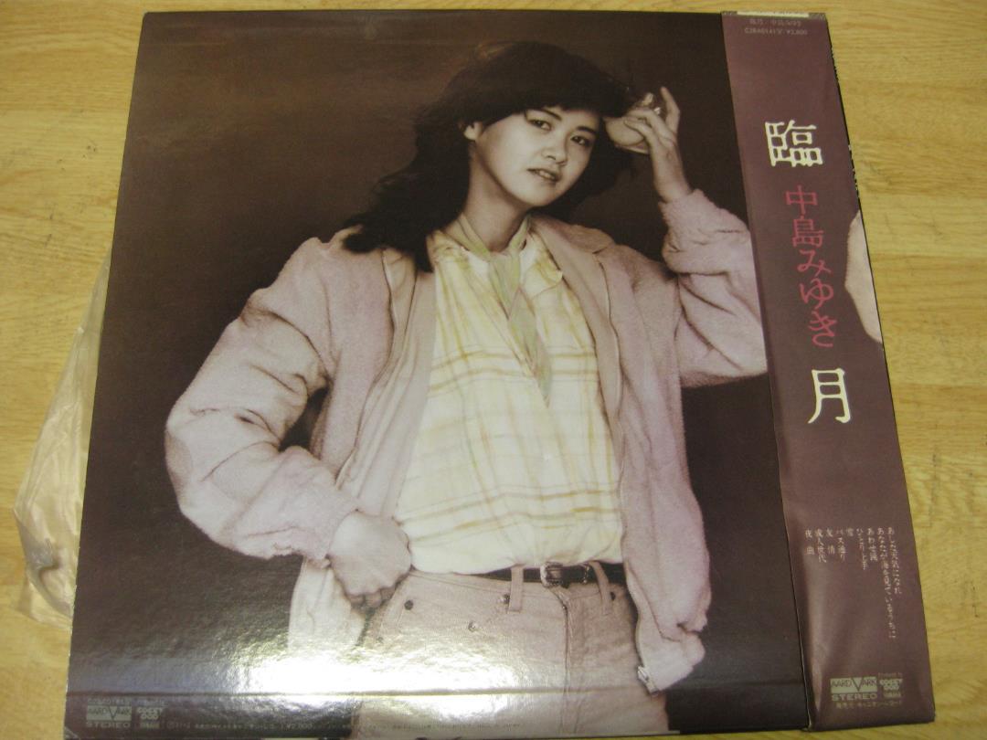2025年最新】Yahoo!オークション -中島みゆき レコードの中古品
