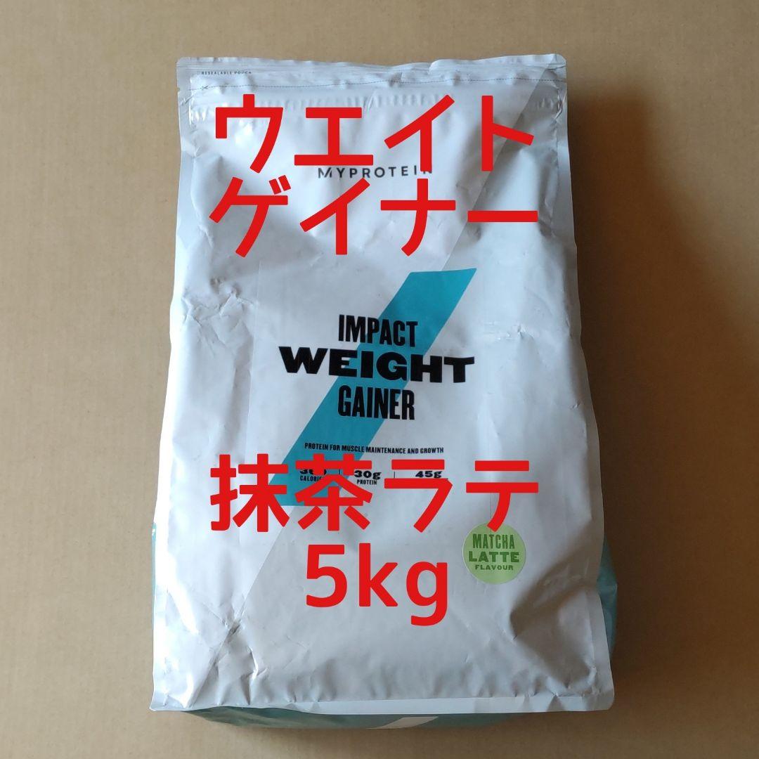 最安値 マイプロテイン ウエイト ゲイナー ブレンド 抹茶ラテ味