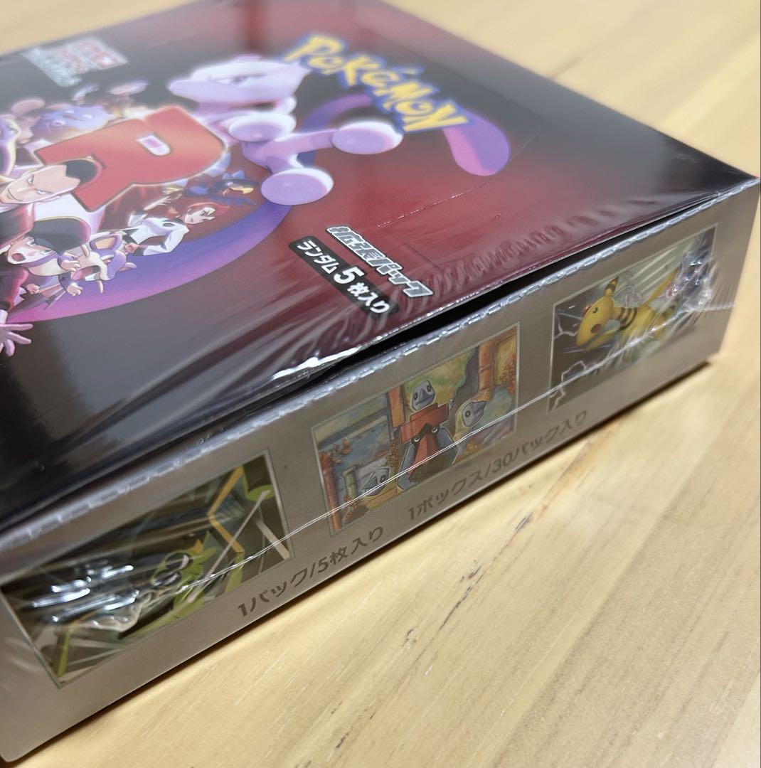 ロケット団の栄光 新品 未開封 シュリンク付 ポケモン ポケカ