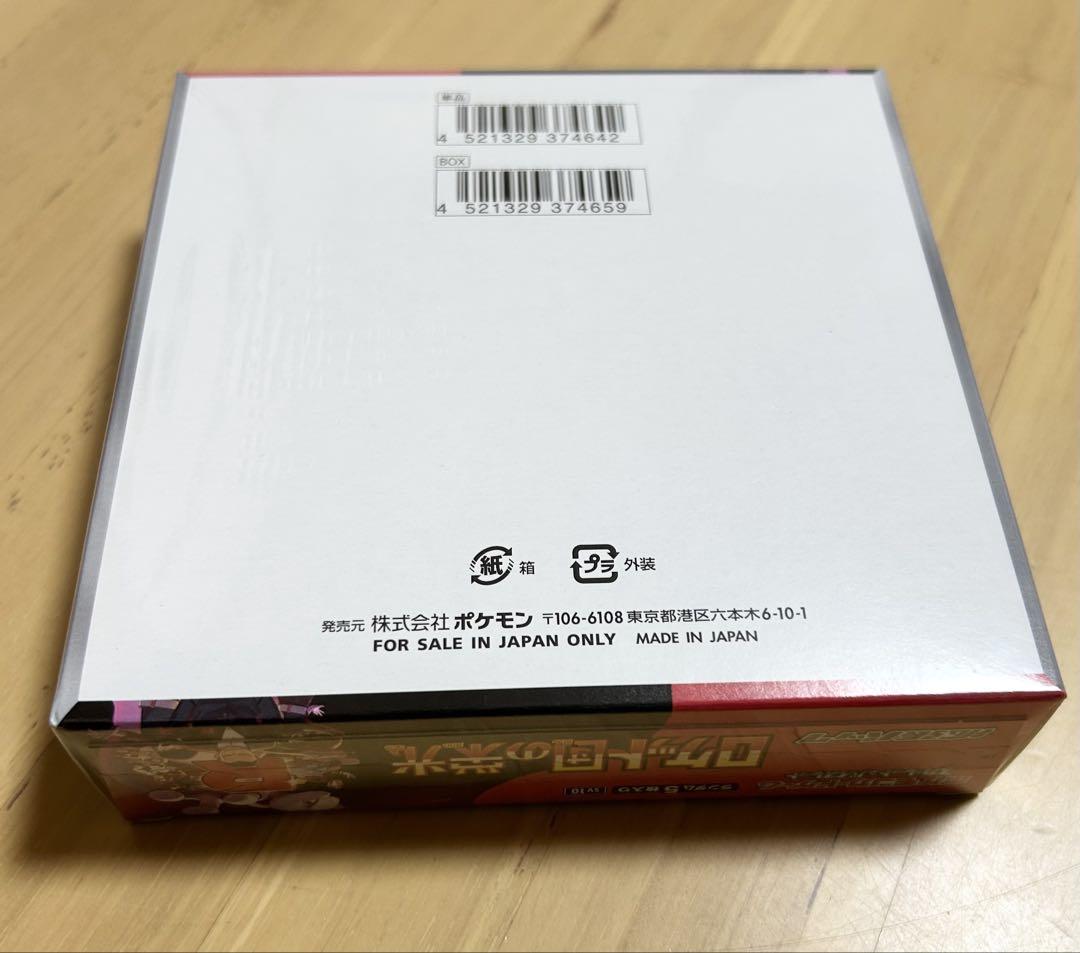 ロケット団の栄光 新品 未開封 シュリンク付 ポケモン ポケカ