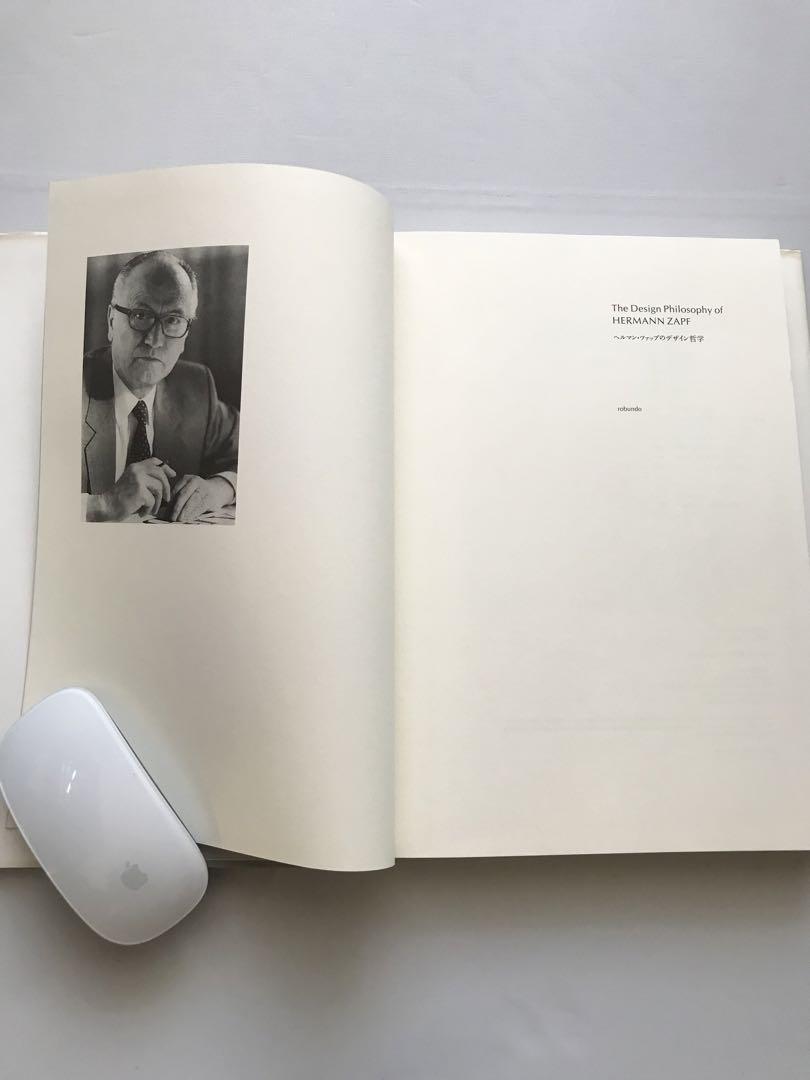 Hermann Zapf　ヘルマン・ツァップのデザイン哲学