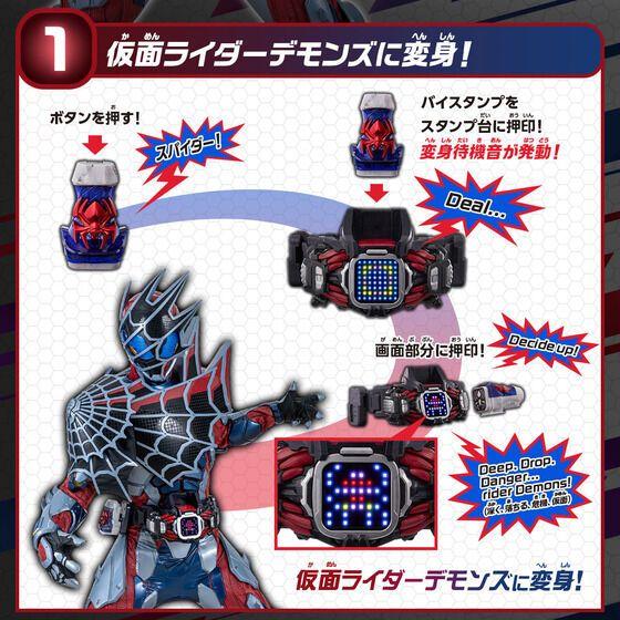 ✨新品未開封✨DXデモンズドライバー