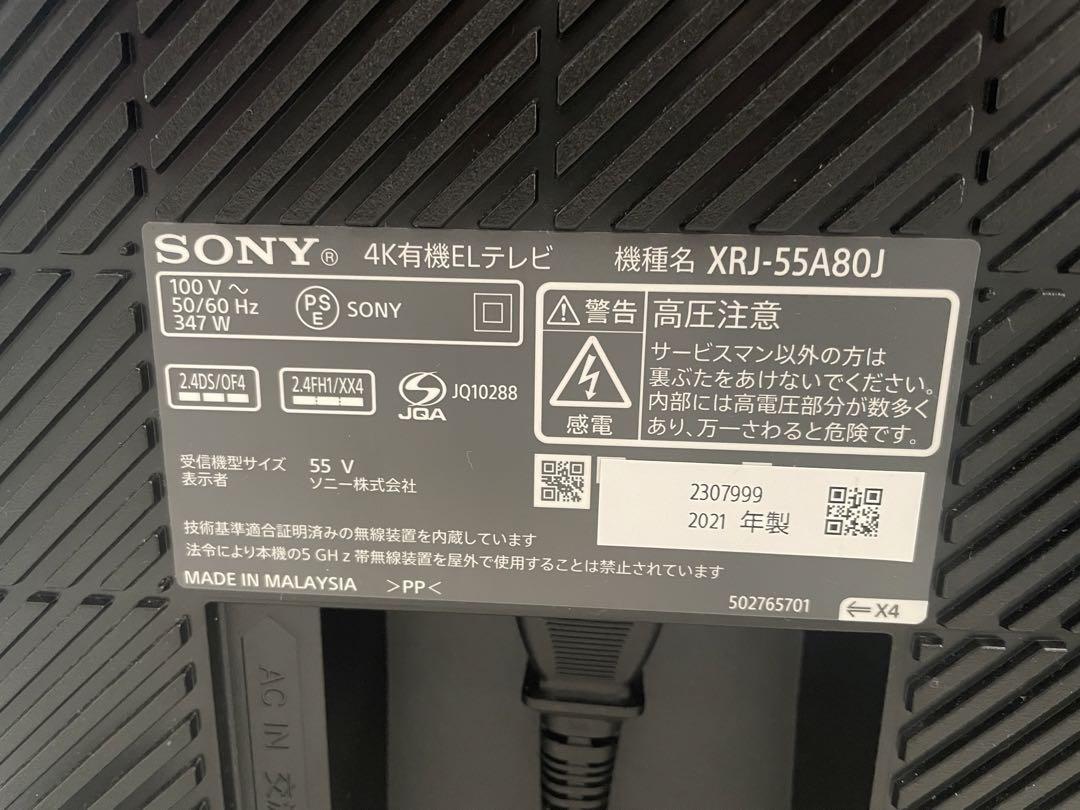 SONY