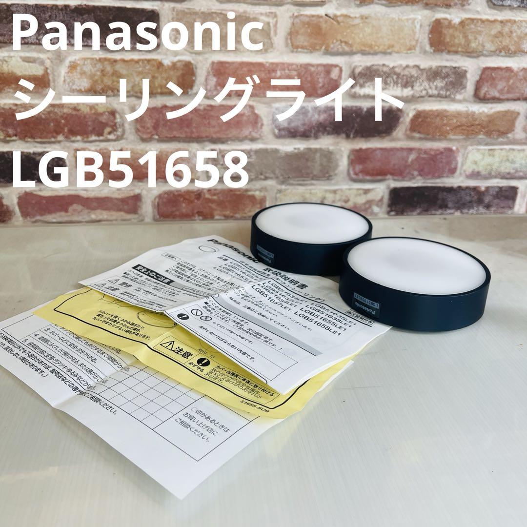 新品未使用直付型LED シーリングライト拡散タイプ電球色ブラック