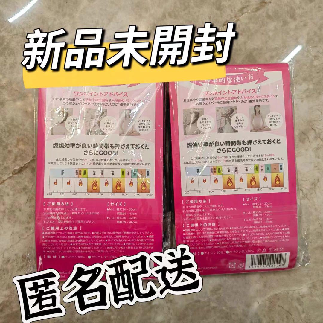 Slim Feather2枚スリムフェザー二の腕着圧インナーMサイズ 新品未開封