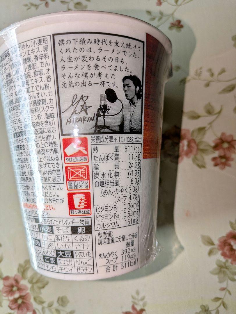 みそきん濃厚味噌ラーメン12個　 みそきんめし4個 計16個セット