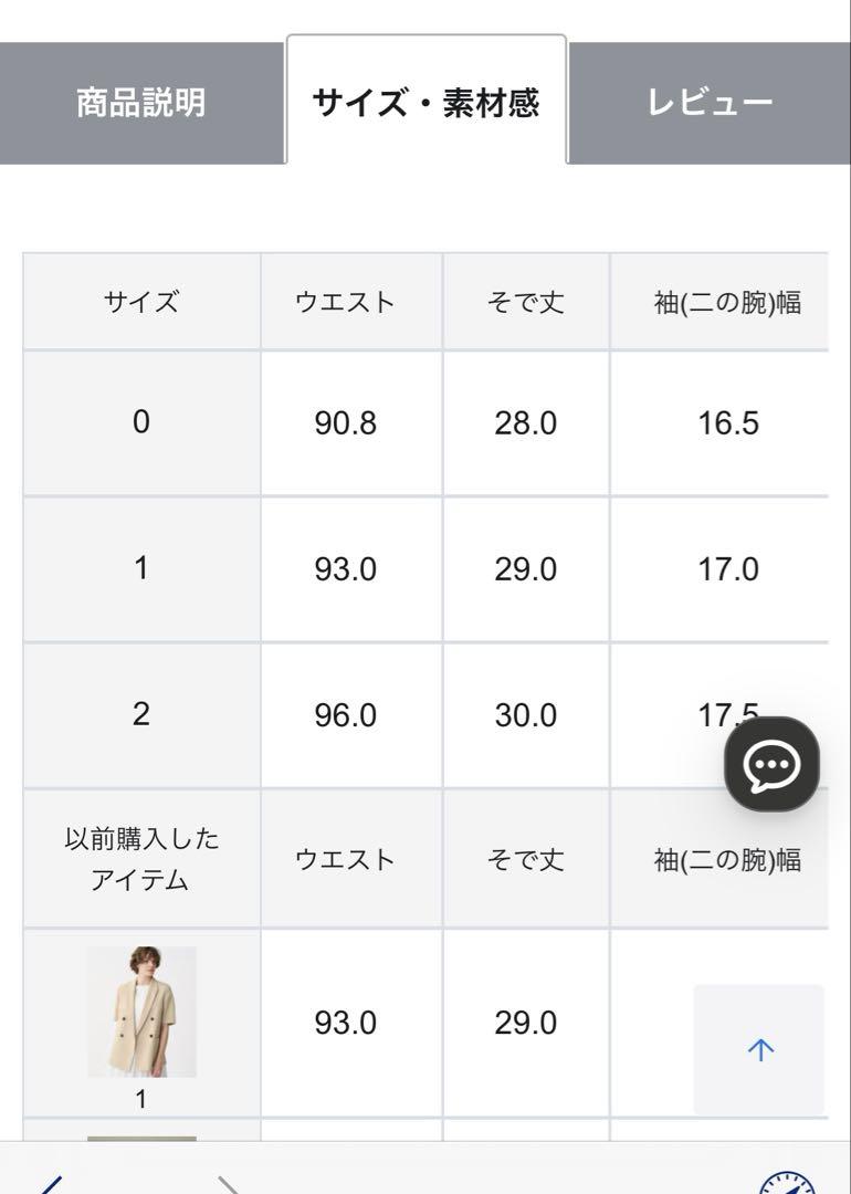 uncrave 半袖ジャケット