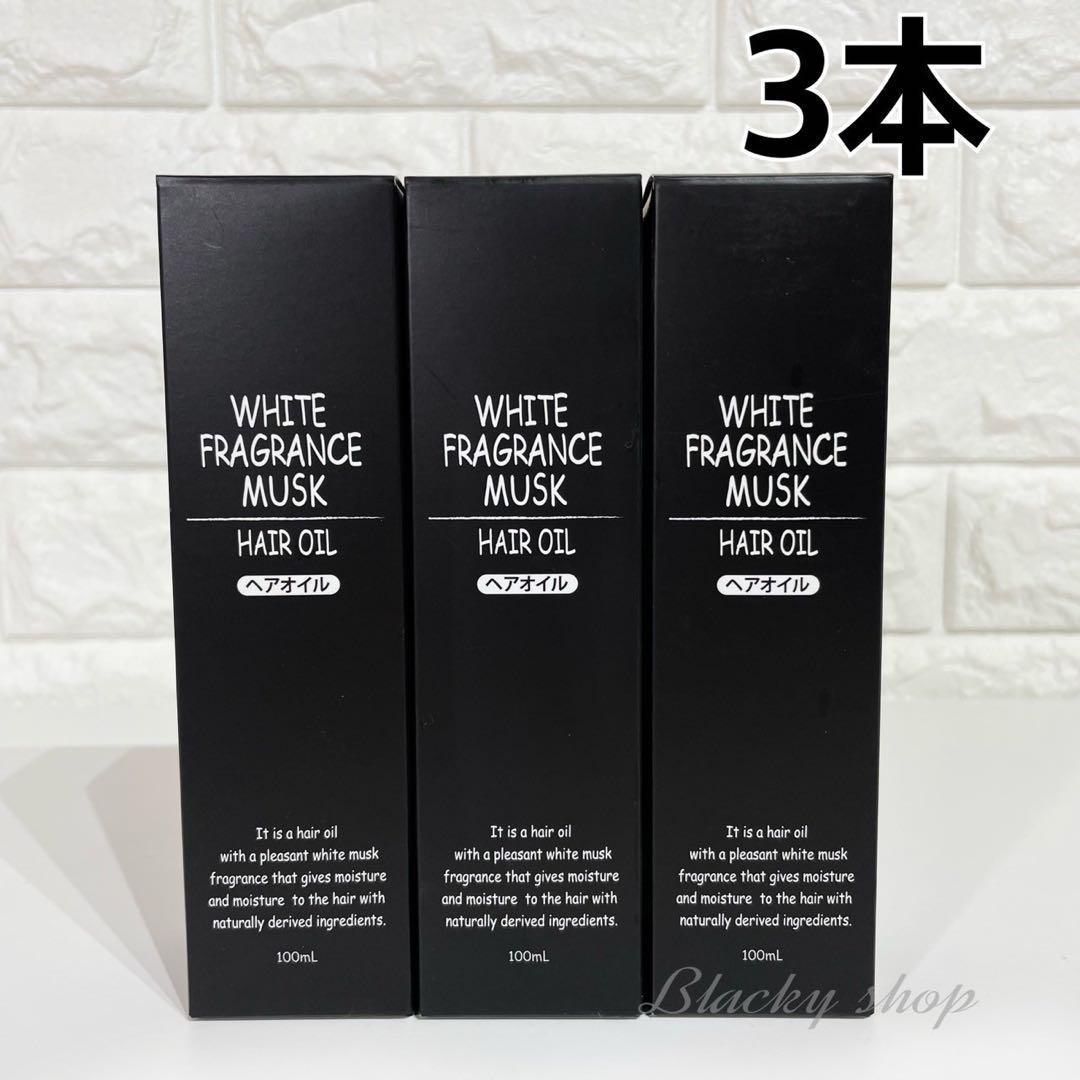 ヘアオイル 3本セット YOU TOKYO ヘアオイル 3本セット（グリーンリーフ）まとめ割