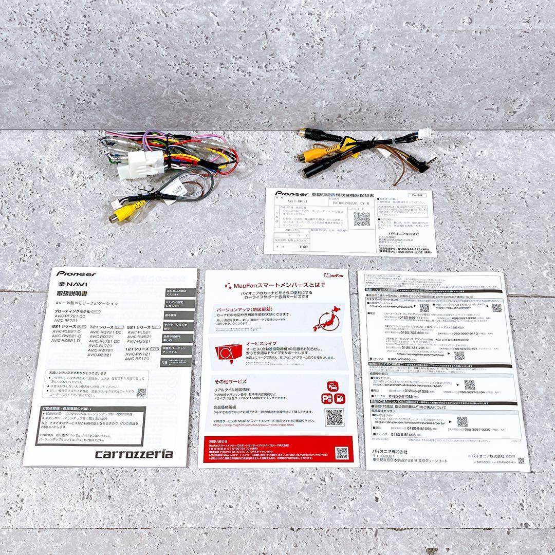 楽ナビcarrozzeria