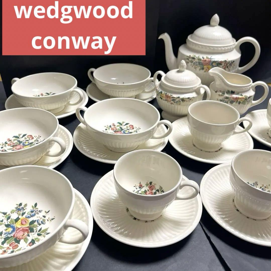 【廃盤希少品】ウエッジウッドwedgwood conway ティーポット カップコーヒー・ティーカップ