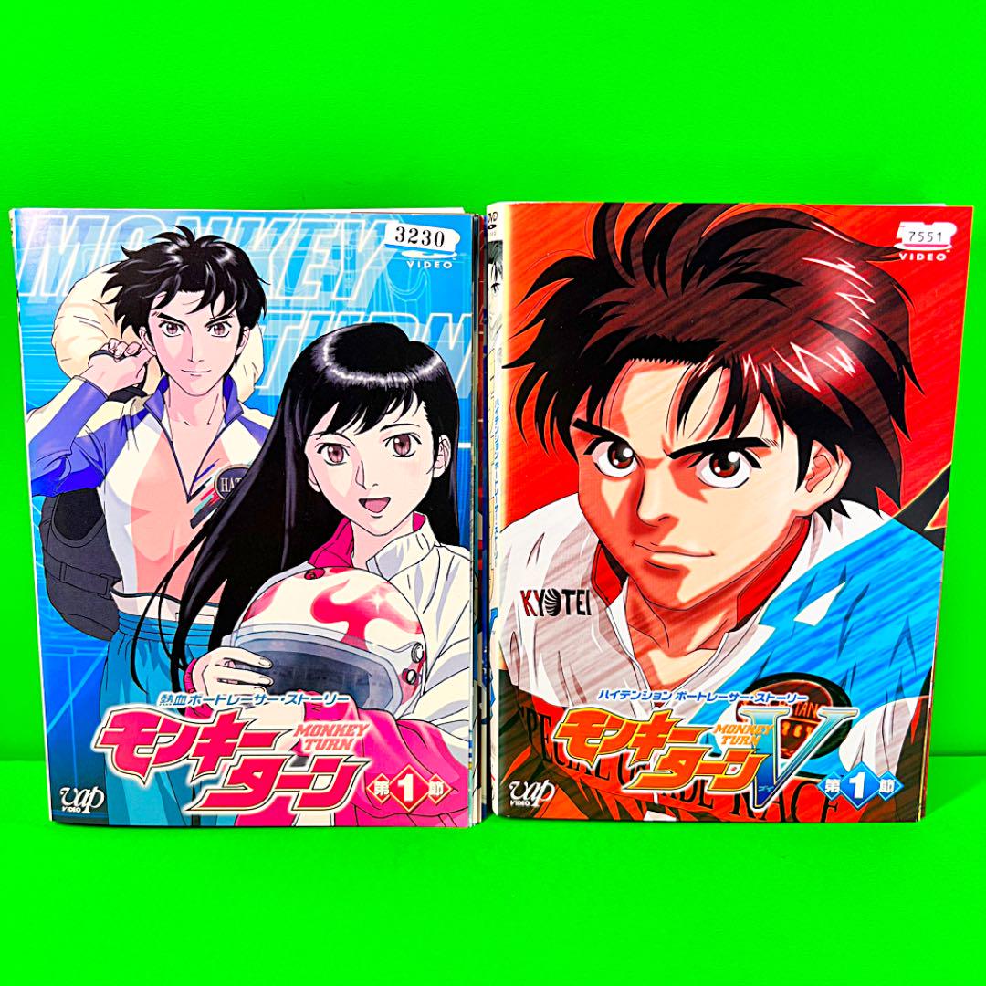 モンキーターン 8巻 モンキーターンV 8巻 全16巻セット
