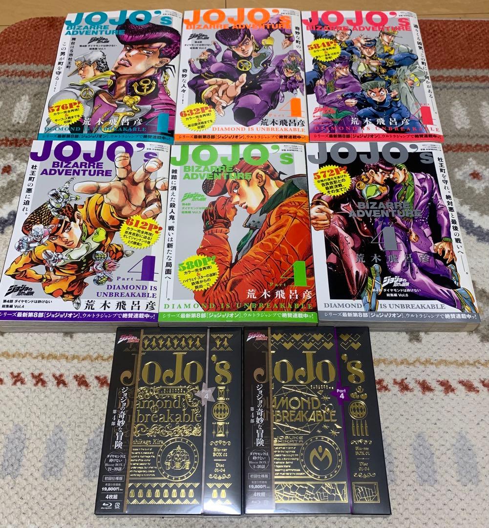 ジョジョの奇妙な冒険　ダイヤモンドは砕けないセット