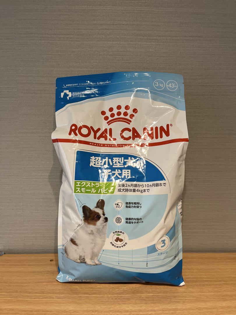 ロイヤルカナン　エクストラスモールパピー3kg
