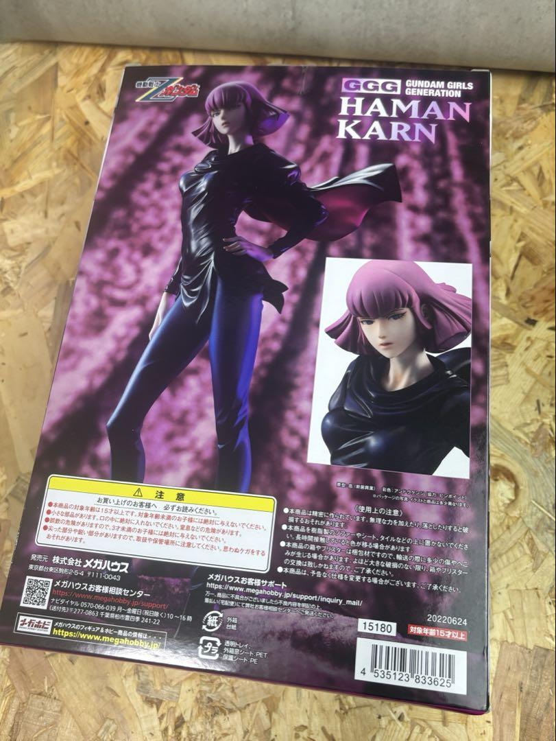 ハマーンカーン