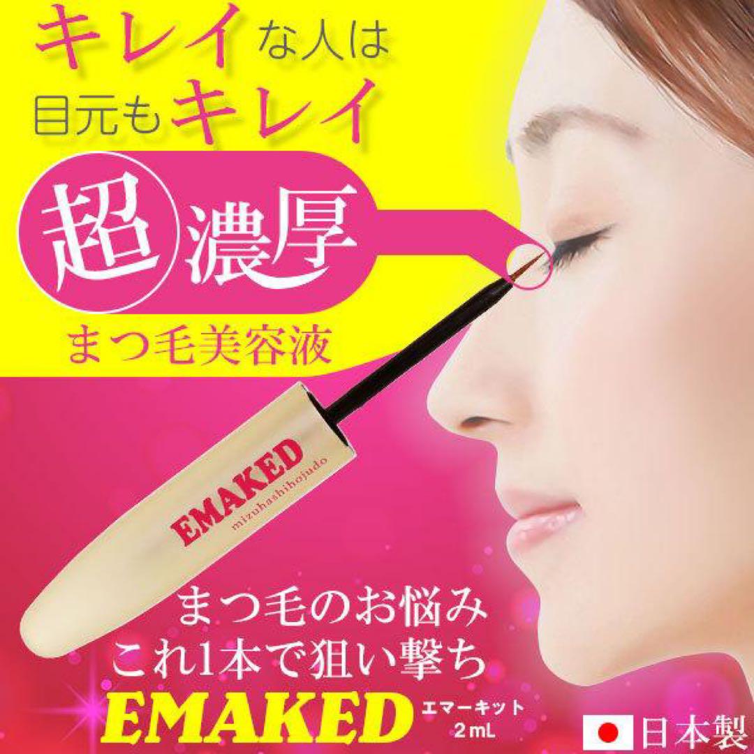 11/12までお値下げ【未開封】EMAKED まつ毛美容液 2本 Amazon.co.jp: 2本セット 16種の有効成分配合まつ毛美容液
