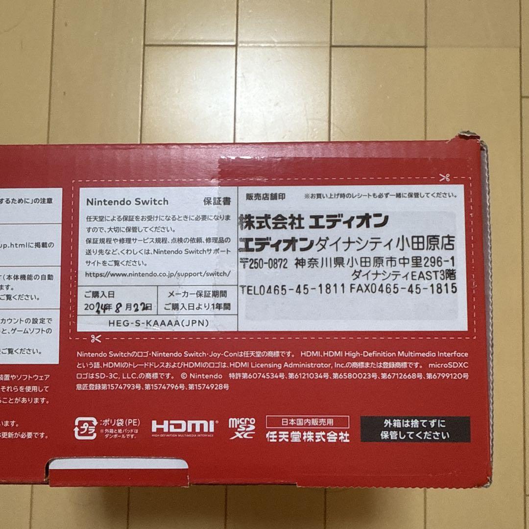Nintendo Switch 有機EL ホワイト