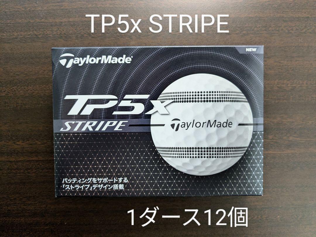 1ダース12個・未使用・箱付】TP5x STRIPE ストライプ ゴルフ