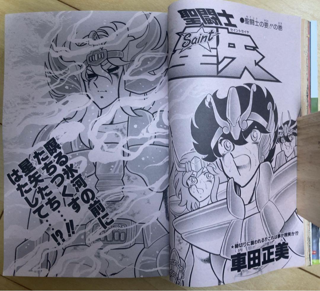 週刊少年ジャンプ 1987年(昭和62年)37号/*表紙=鳥山明『DRAGON