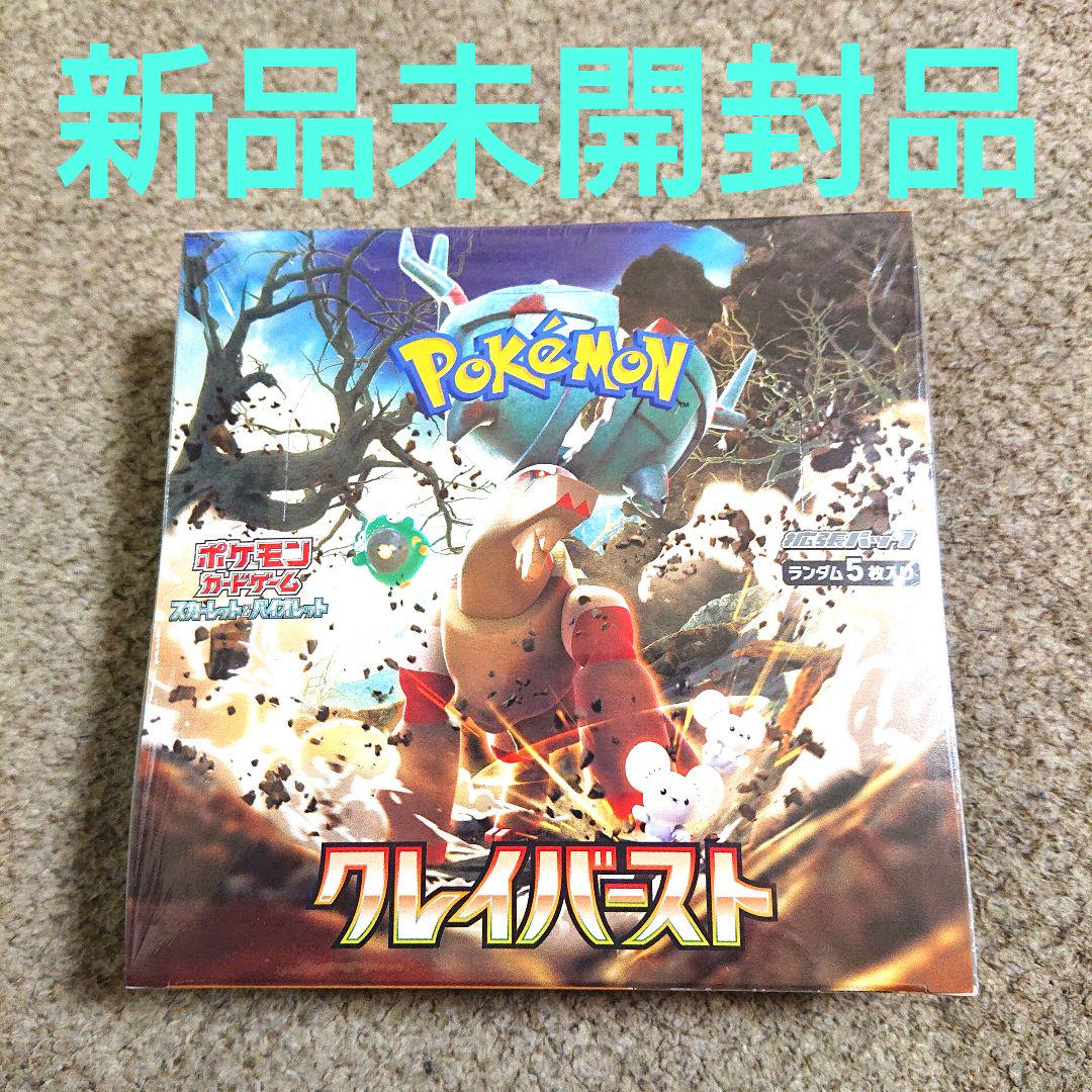 ポケモンカード クレイバースト 新品未開封BOX