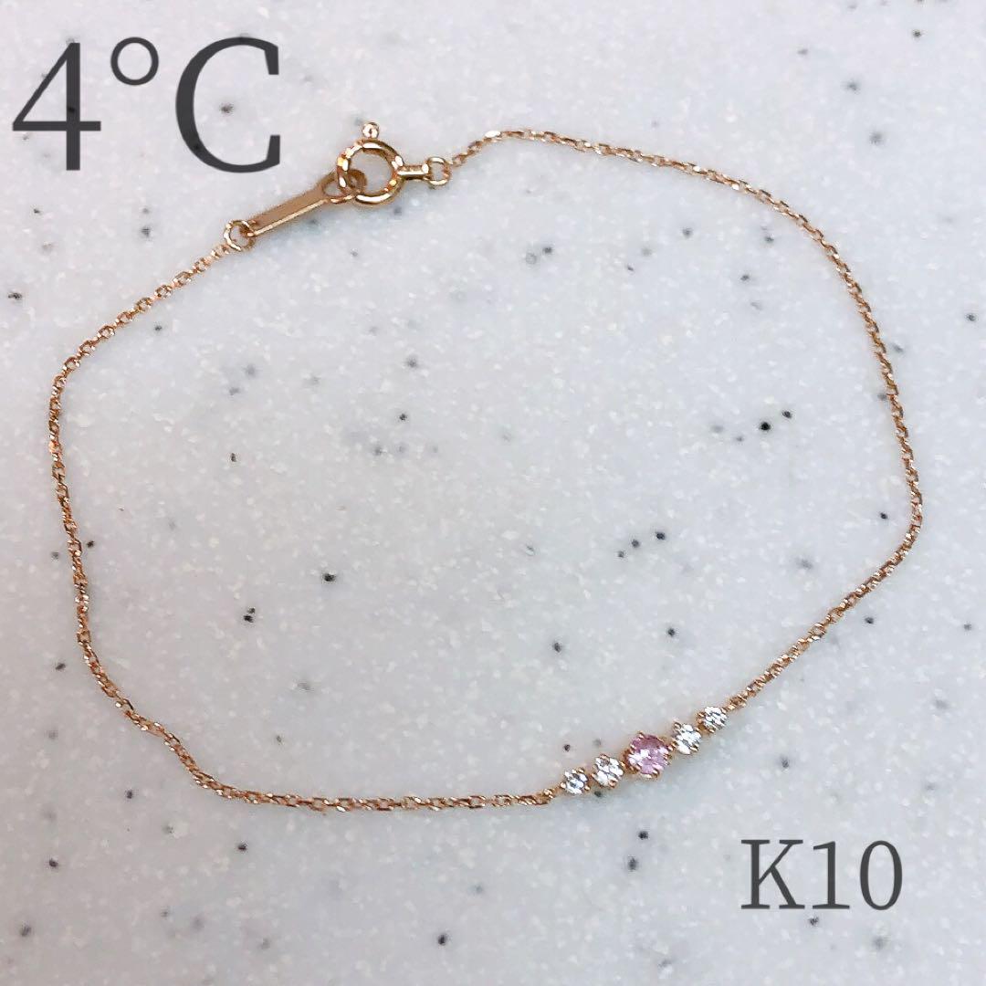 4℃ k10 ブレスレット　ピンクゴールド　クォーツ　可愛い