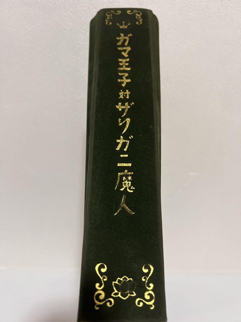 洋書 ペルシャ語 / ハーフェズ詩集 / 解説: バハウディン