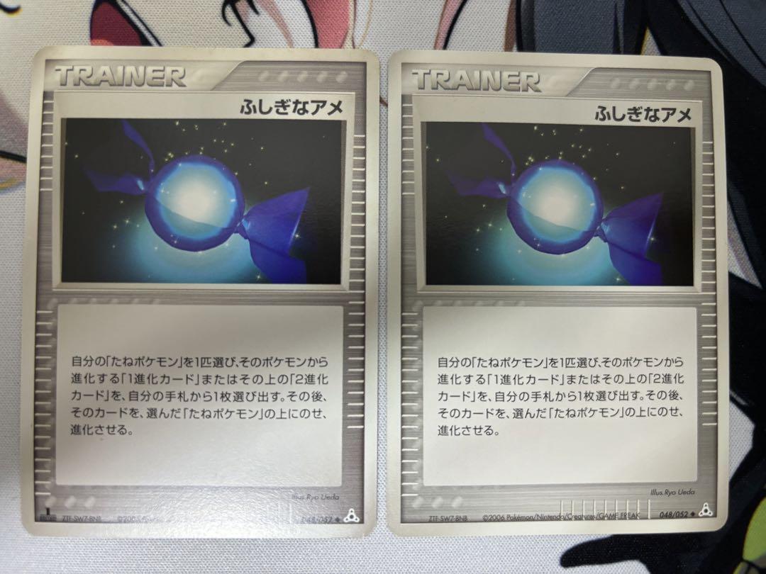 ふしぎなアメ ホロン 4枚セット
