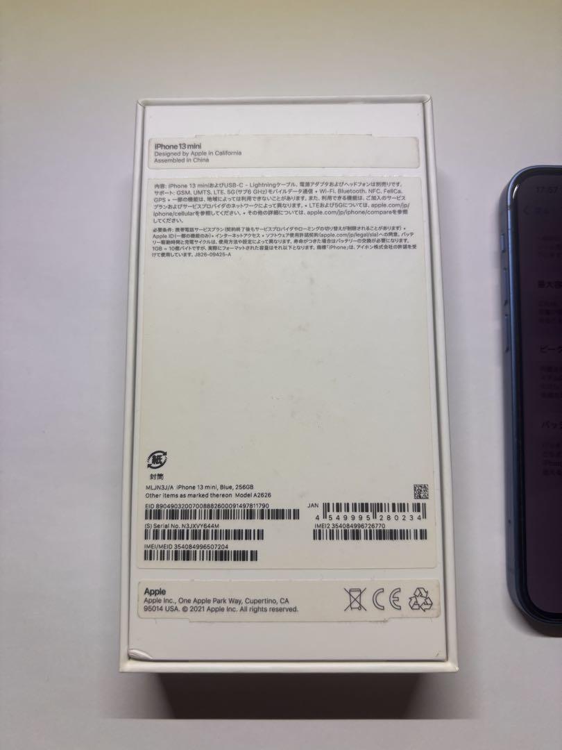 【傷なし美品】iPhone 13 mini ブルー 256GB