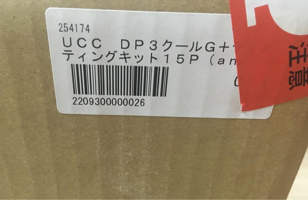 UCC DP3クールG+ コーヒーメーカー ティーングキット15P付き