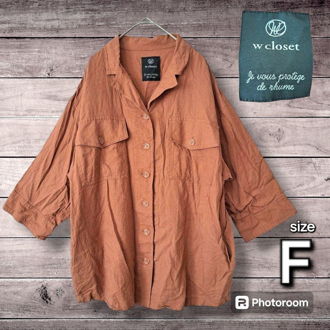 〖F〗w closet ダブルクローゼットリネンシャツ 半袖 レディース 茶 夏