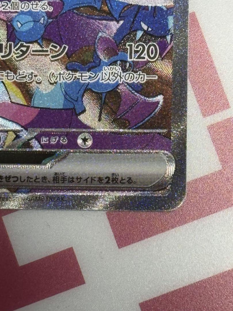ロケット団の栄光 ロケット団のクロバット SAR ポケモンカード