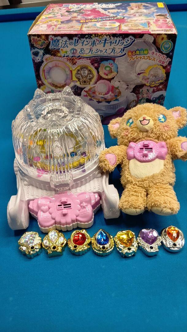 【値下げ】魔法使いプリキュア魔法のレインボーキャリッジ＆おしゃべり変身モフルン
