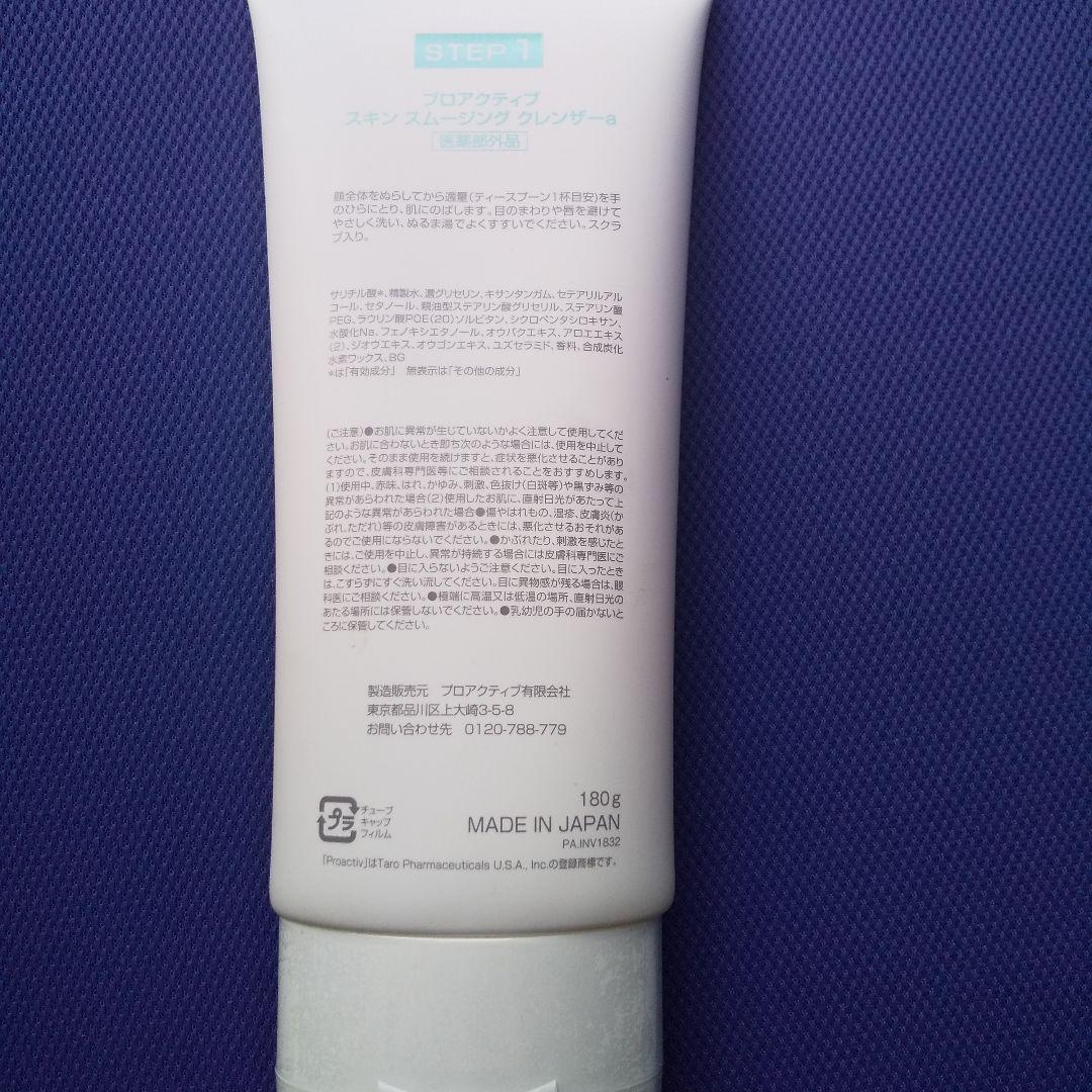 新品 プロアクティブ クレンザー 洗顔 STEP１洗顔料 90g 最新パッケージ プロアクティブ＋ ステップ1 クレンザー 薬用洗顔料 180g