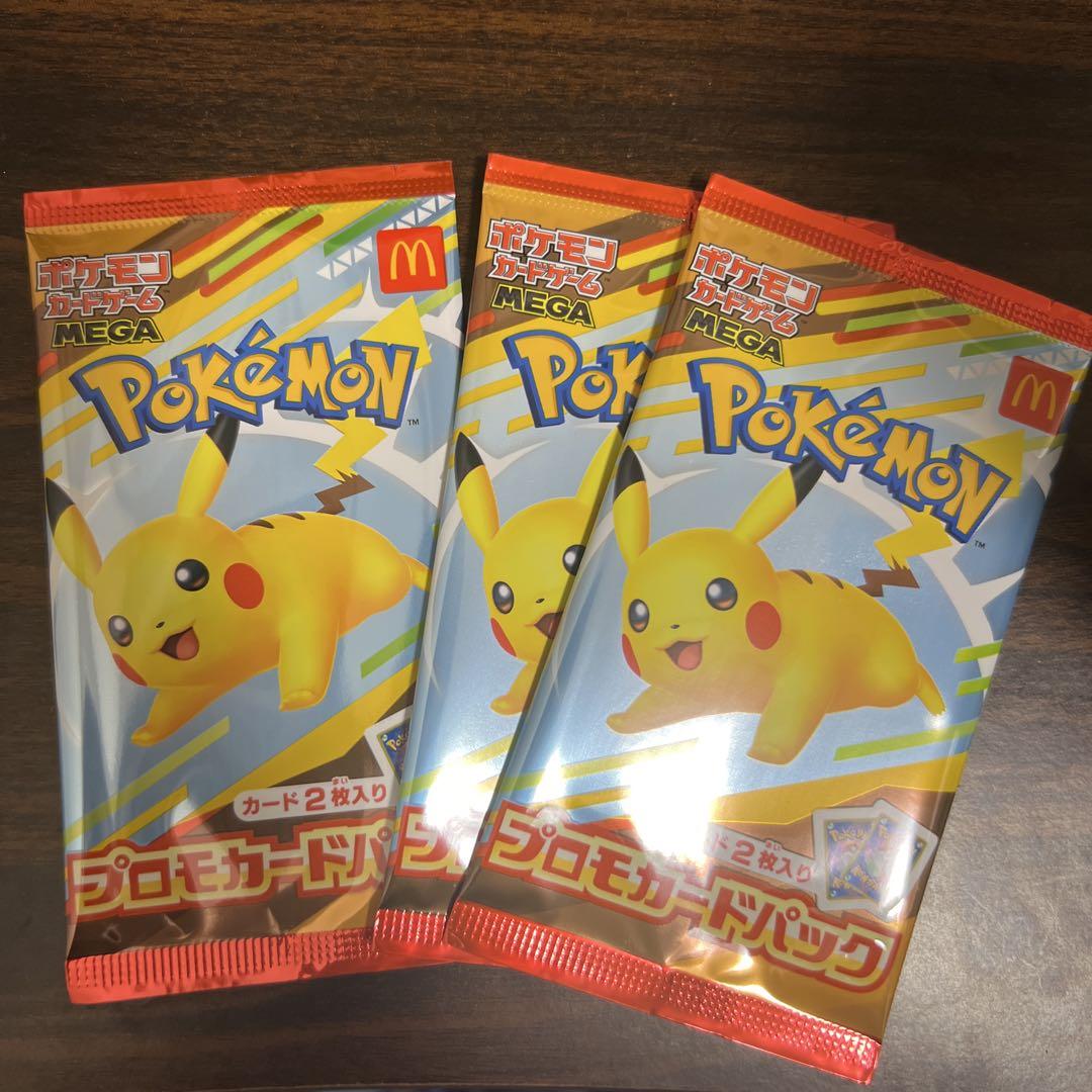 ポケモンカード　ハッピーセット　プロモ　マクドナルド