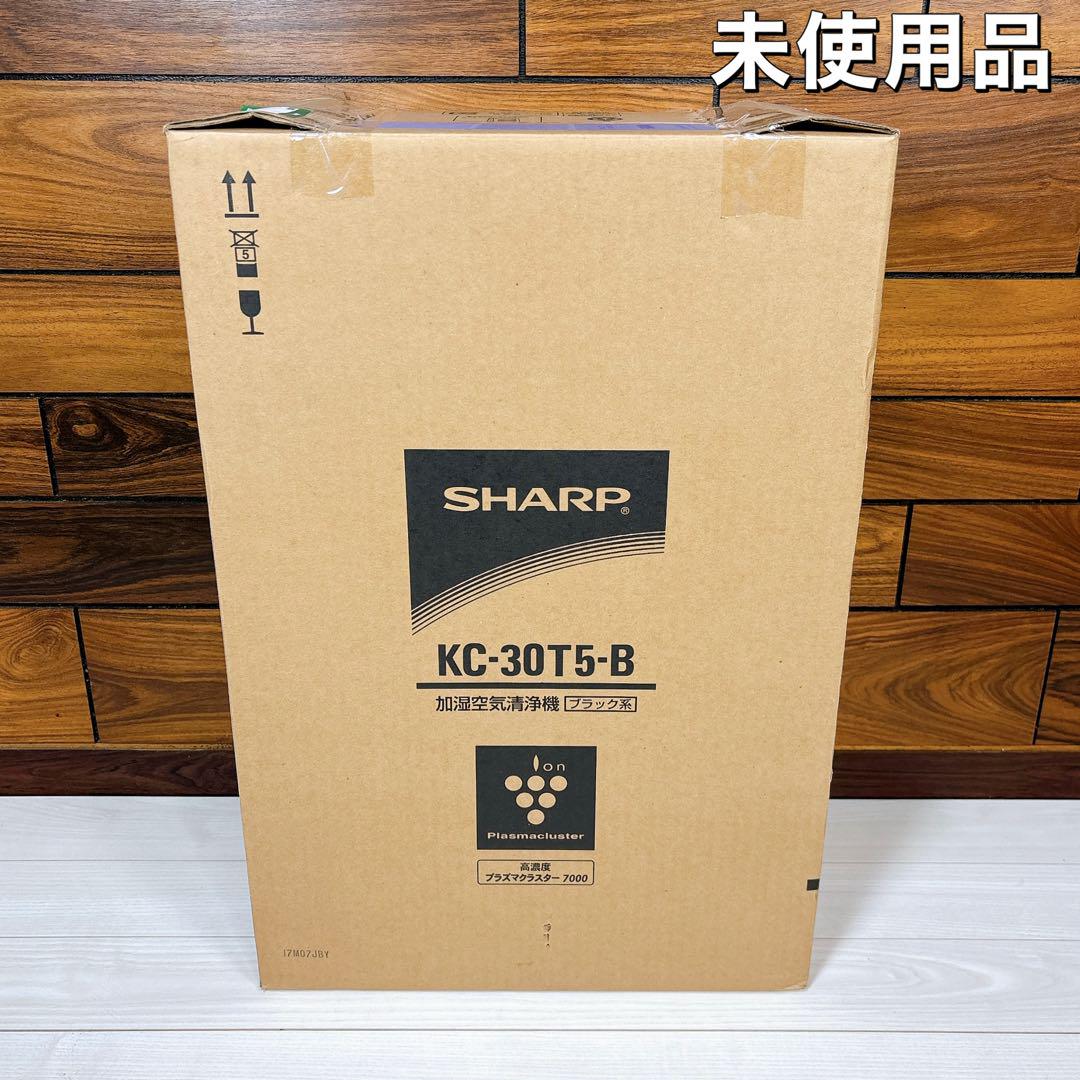 未使用品❣️SHARP 加湿空気清浄機 プラズマクラスター7000 KC-30T5 未使用♪ SHARP 加湿空気清浄機 プラズマクラスター7000 KC-30T5