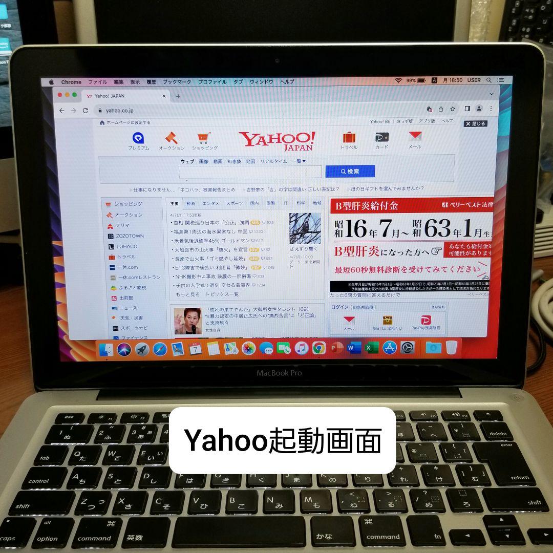 Macbook Pro 13インチ i5/8GB/SSD128GB