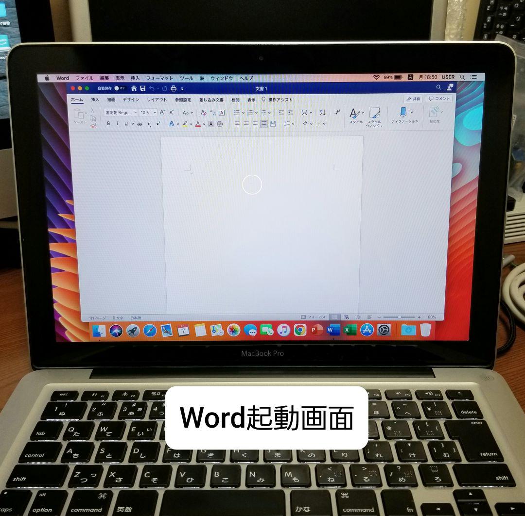 Macbook Pro 13インチ i5/8GB/SSD128GB
